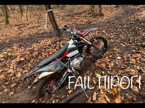 Видео: 💥FAIL Пироги | Проблемы хард катки | Чесный обзор эндуро Кови 450 | Kovi 450i PRO