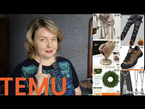 Видео: TEMU. ОДЕЖДА. Товары для дома. 