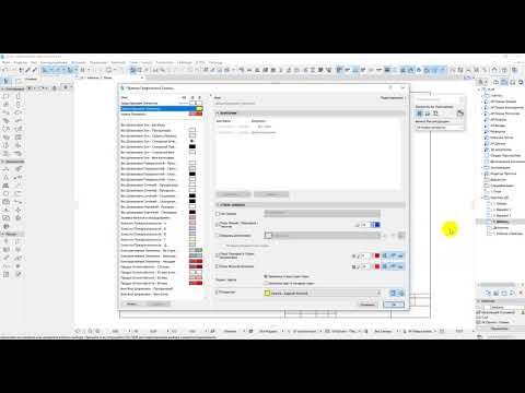 Видео: ДИ ArchiCAD - 06 Демонтаж и монтаж