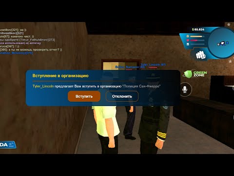 Видео: КАК ПОСТУПИТЬ В ПОЛИЦИЮ СФ НА ОНЛАЙН РП, КАК ПРОЙТИ СОБЕС В ПОЛИЦИЮ.