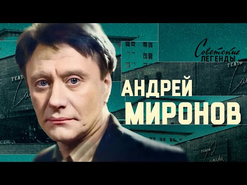 Видео: Обаятельный интеллигент советского кино Андрей Миронов.