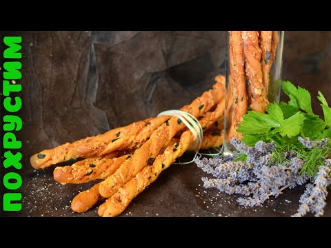 Видео: ГРИССИНИ - ХЛЕБНЫЕ ПАЛОЧКИ с сыром. Идеальная хрустящая закуска!