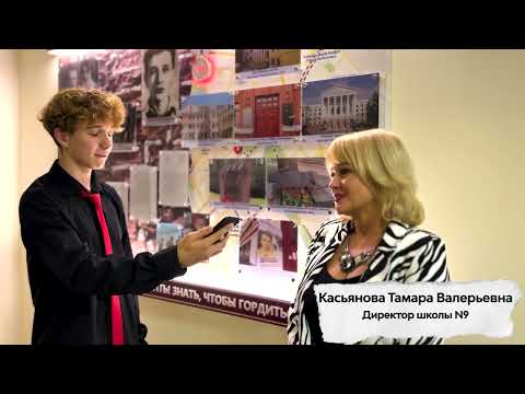 Видео: День учителя в ГУО «Средняя школа №9 г.Минска имени В.И.Щербацевича»