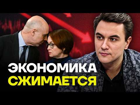 Видео: Экономика сжимается. Эксперт про дыру в бюджете