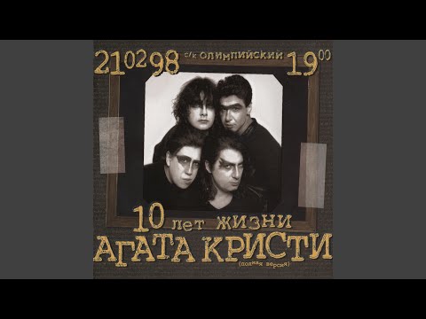 Видео: Нисхождение