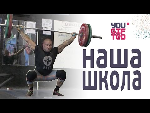Видео: Программы в тяжелой атлетике. Янди Роман.