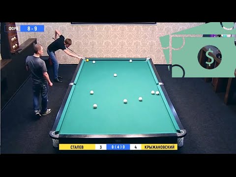 Видео: Коммерция. "Накидал от души". Сталев - Крыжановский.   Бильярд (московская). "Легенда" 2016.