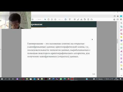 Видео: Лабораторная работа № 8