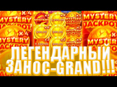 Видео: ЗАНОС С ПЕРВОЙ БОНУСКИ В COIN UP НА 100.000 Р ЭТО ЗАНОС! ПОЛЯНА MYSTERY JACKPOT COIN VOLCANO!