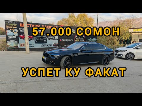Видео: МОШИНОЙ ФУРУШИ 13.11.2025  СРОЧНА БА КАНАЛ ОБУНА ШАВЕД ВИДИЕХОИ НАВА БИНЕД РЕБЯДТА