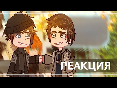 Видео: 1.7X| Реакция Тёмное Рождество на Будущее Бобби и Блейна как Стайлз и Дерек #13