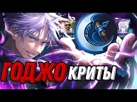Видео: ГОЛД КСАВЬЕР В КРИТЫ КАК ЕГО ОСТАНОВИТЬ!!! МЛББ