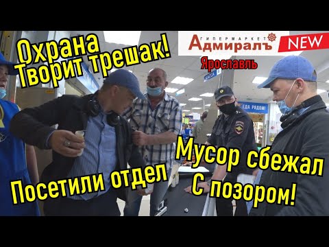 Видео: Мусор сбежал с позором, тупая охрана и догонялки в ТЦ Фараон