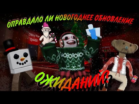 Видео: ПРЕКРАСНО-РОЖДЕСТВЕНСКОЕ ОБНОВЛЕНИЕ В БЕАР АЛЬФА!