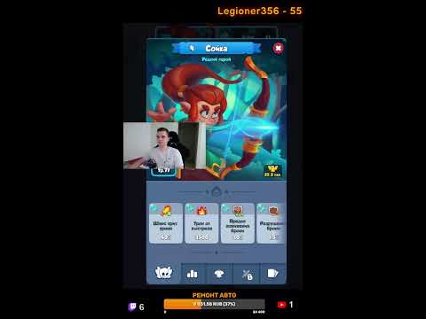 Видео: Rush Royale RR | Чилл Данил. Общение. Ты где ?  #shorts