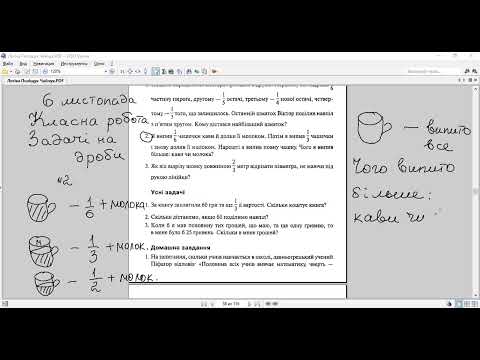 Видео: Логіка. 6 клас. Задачі на дроби