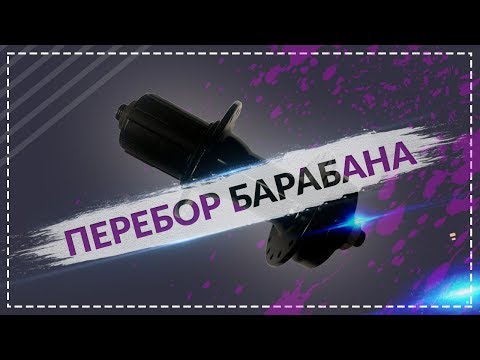 Видео: Полный ремонт Задней втулки | Разборка ореха (барабана)