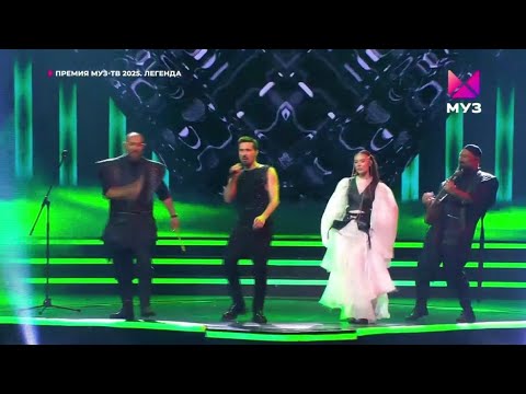 Видео: Дима Билан и AY YOLA - Homay (Премия МУЗ-ТВ 2025)