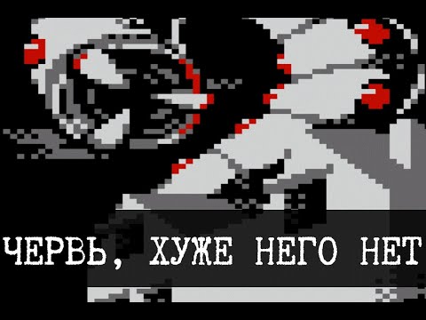 Видео: Кто такой Червь в SCP-1461