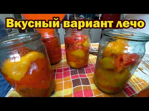Видео: Перец в томатном соусе