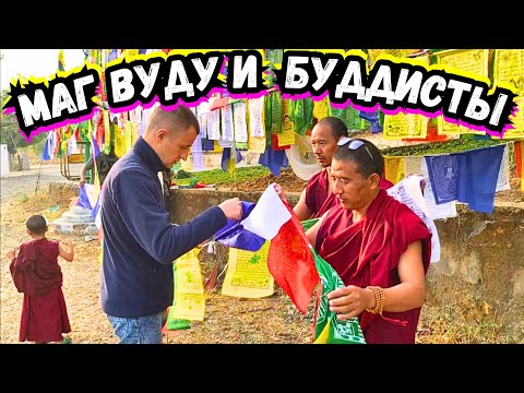 Видео: МУНДГОД - Запретная Колония в Индии🚷 Я и Колдун Вуду на Буддийском КВН 🇮🇳 Карнатака 2025 Гоа