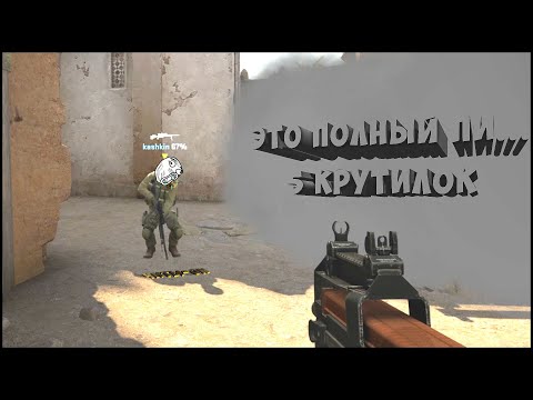 Видео: CS:GO ДО ГЛОБАЛА БЕЗ ЧИТОВ ЭТО ПОЛНЫЙ ПИ...
