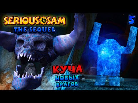 Видео: КАНЬОН ЧЕРЕПОВ | Serious Sam: The Sequel (demo v.1.1) | #5