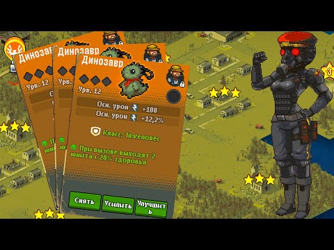 Видео: Dead ahead zombie warfare ЧЕЛЛЕНЖ ПРОХОЖДЕНИЕ ТОЛЬКО БЕСПЛАТНЫМИ ЮНИТАМИ-ТОПОВЫЙ ЧАРМ