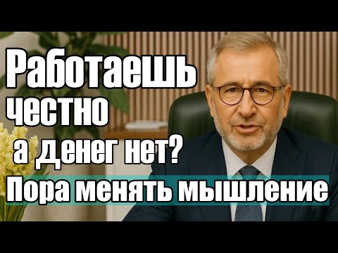 Видео: Если ты простой работяга, а хочется нормально денег.  Что делать?