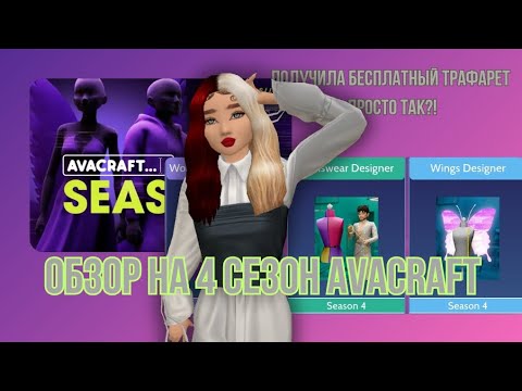 Видео: ЧТО РАЗРАБЫ НАЧУДИЛИ В AVACRAFT? 👕  #avakin #trending #viral #avakincreators #рекомендации #top