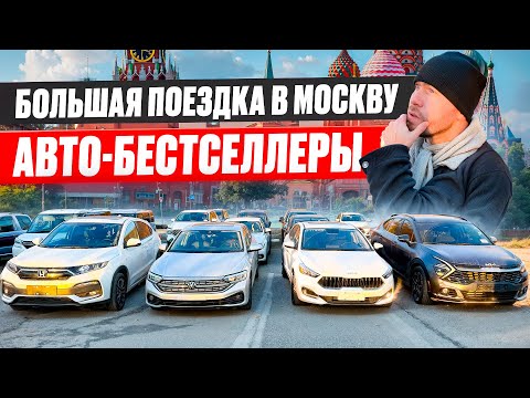 Видео: Пока все переплачивают — мы привозим по настоящему низким ценам Авто из Кореи, Японии и Китая !