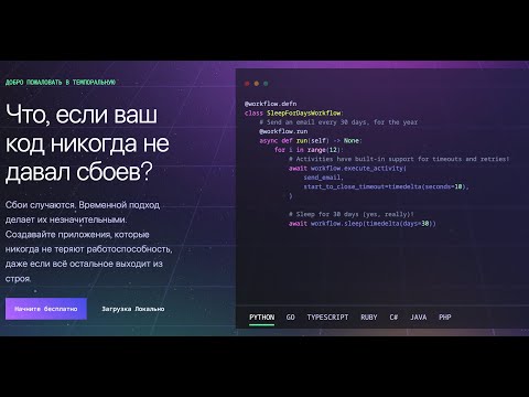 Видео: Умопомрачительная надежность ваших приложений
