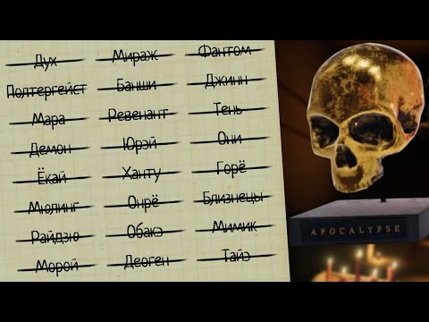Видео: Я ПРОШЕЛ АПОКАЛИПСИС НА ВСЕХ ПРИЗРАКАХ в Phasmophobia! И вот как это было...