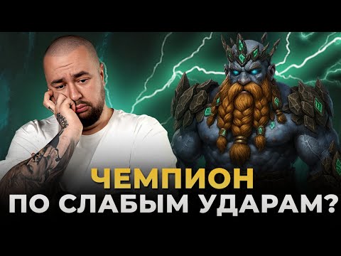 Видео: Raid Shadow Legends | ГРАНИТ ПРИДВЕРНИК | Не качай его пока не посмотришь это видео