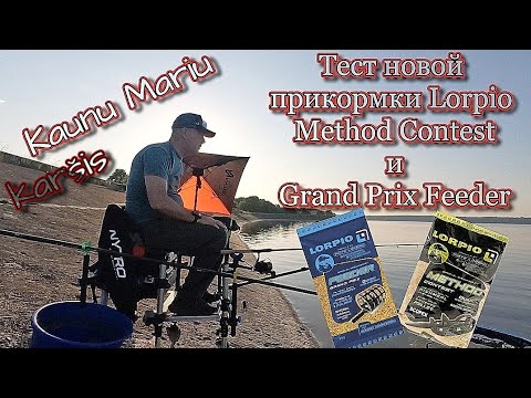 Видео: Даёт ли результат правильный подбор прикормки, при ловле леща?!