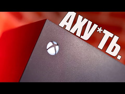 Видео: Я КУПИЛ XBOX Series X и АХУ...