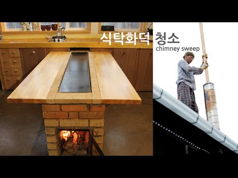 Видео: Каминный стол? обеденный стол плита? | день чистки камина | Русские субтитры