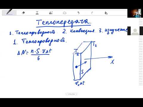 Видео: Теплофизика Л11. Уравнение теплопроводности