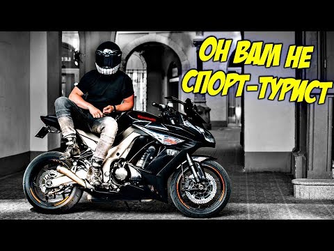 Видео: Z1000SX - бешеный спорт-тур | Мот на все случаи жизни