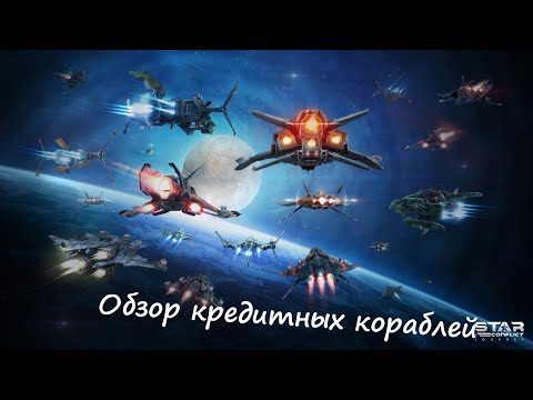 Видео: Обзоры особых кораблей 9 ранга Desert Eagle, Sai, Nyx