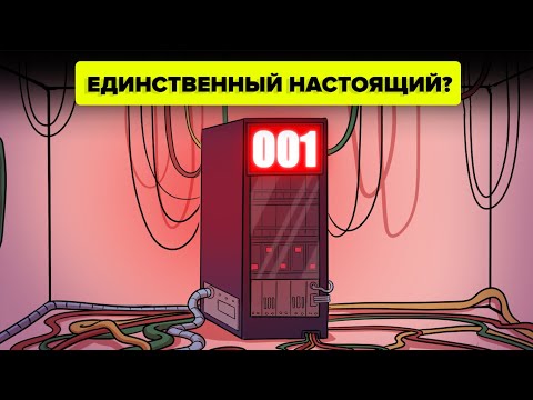 Видео: SCP-001-EX – Хороший мальчик (Анимация SCP)