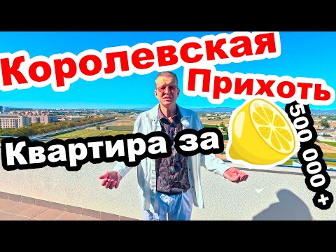 Видео: 🍊ВАЛЕНСИЯ 🧙КУПИЛИ 🏗️НОВОСТРОЙКУ С ВИДОМ🏞️ ЗА 580 ТЫСЯЧ💶