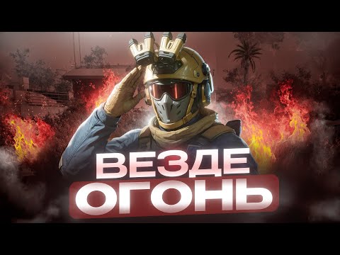 Видео: ГОРЯЩАЯ РОЩА НЕ ПРОЩАЕТ ОШИБОК в Delta Force