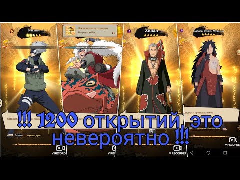 Видео: !!!1200 призывов!!! Ролинг у "Yondaime"!!! Я столько еще не открывал | Вершина ниндо | Тени пика