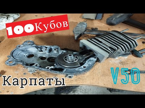 Видео: Мопед Карпаты 100куб ч.3