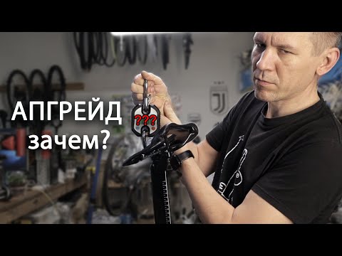 Видео: АПГРЕЙД велосипеда, а смысл?