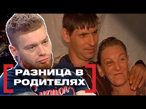 Видео: РАЗНИЦА В РОДИТЕЛЯХ. Касается каждого