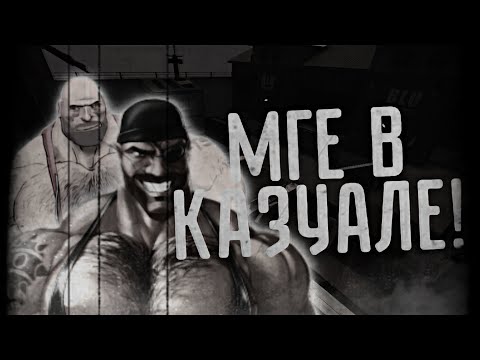 Видео: МГЕ В КАЗУАЛЕ! / МГЕ СТРАШИЛКА | Шлёпанец - Учитель по соседству! (0 часть)