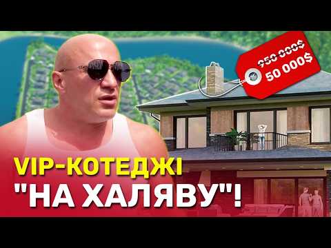 Видео: Як забудовники обшукують державу? Резонансний журналістський експеримент! | СтопКор