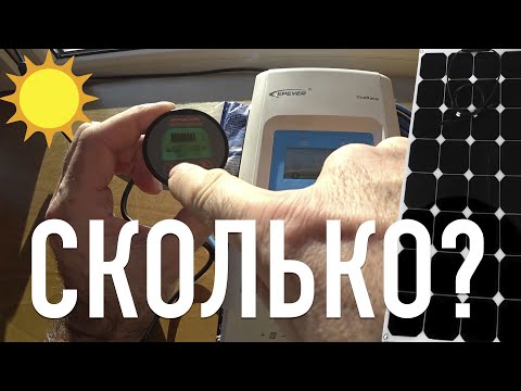 Видео: На что способны гибкие солнечные батареи 100 ватт зимой в солнечную и пасмурную погоду